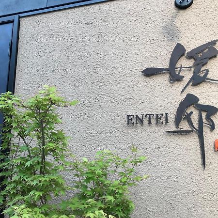 媛邸【Ｅｎｔｅｉ】 Villa Macujama Kültér fotó