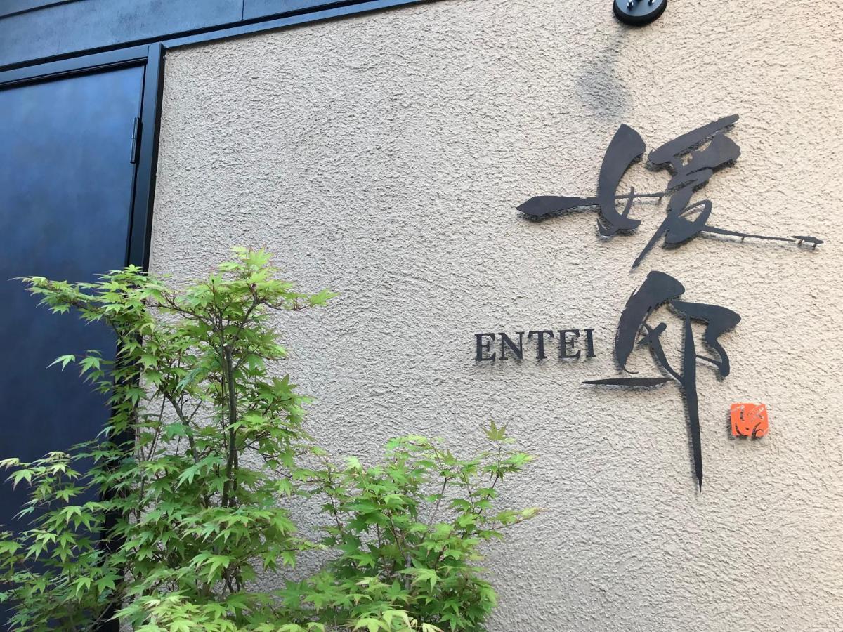 媛邸【Ｅｎｔｅｉ】 Villa Macujama Kültér fotó